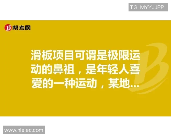 上海极限运动队如何通过阵地战革新提升竞技水平与团队协作能力